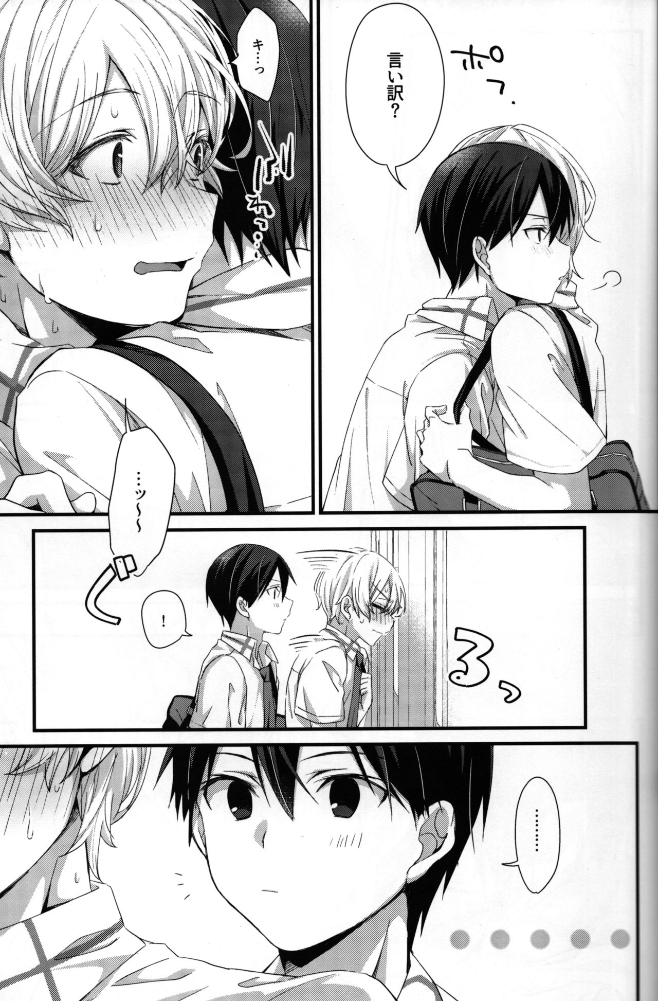 (ソウル・シンクロWEST) [trigger.m (えむえむお)] GRITTER! (ソードアート・オンライン)