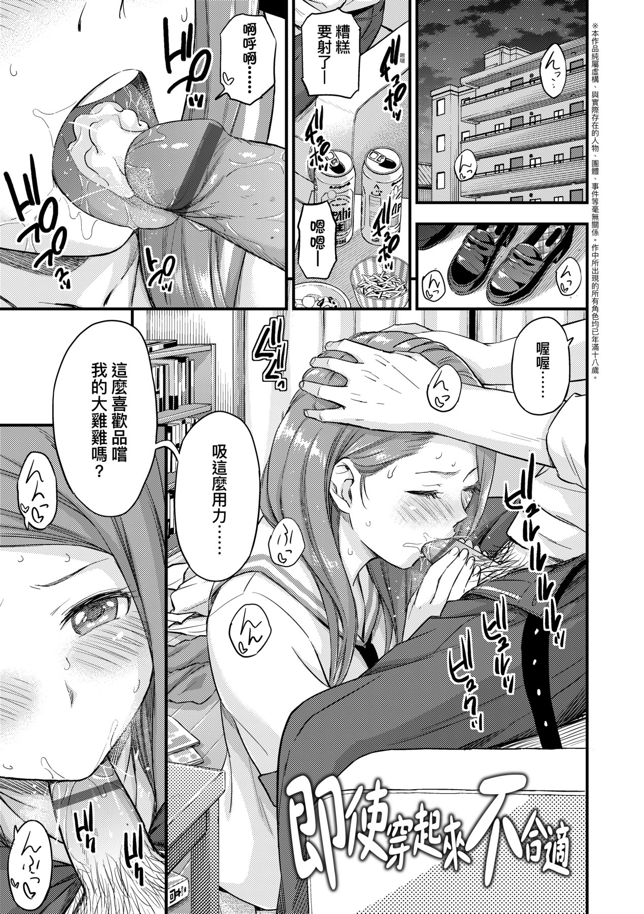 [東野みかん] おっぱいな夏休み [中国翻訳] [DL版]