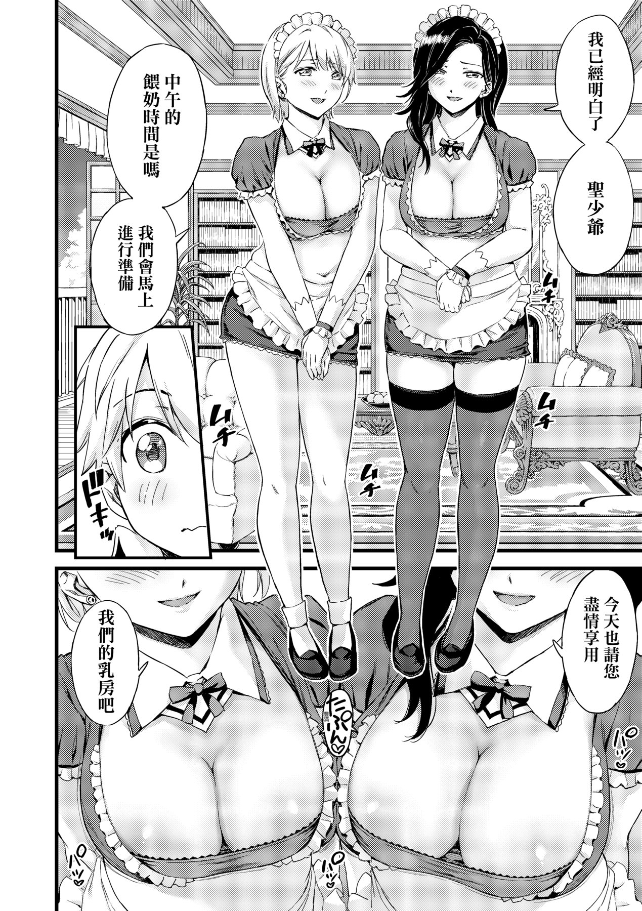 [東野みかん] おっぱいな夏休み [中国翻訳] [DL版]