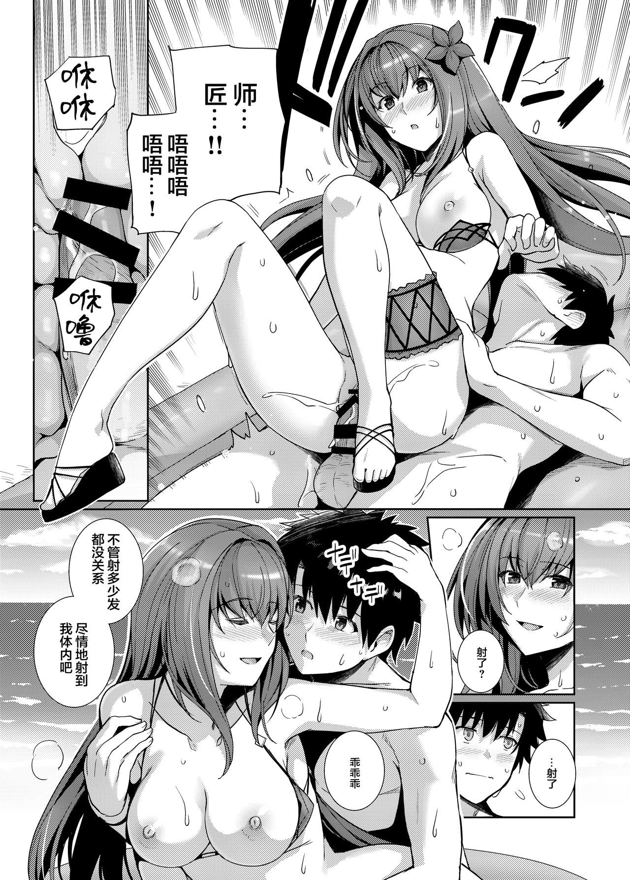 [ろいやるびっち (haruhisky)] 水着師匠と恋人エッチする本。 (Fate/Grand Order) [中国翻訳] [DL版]