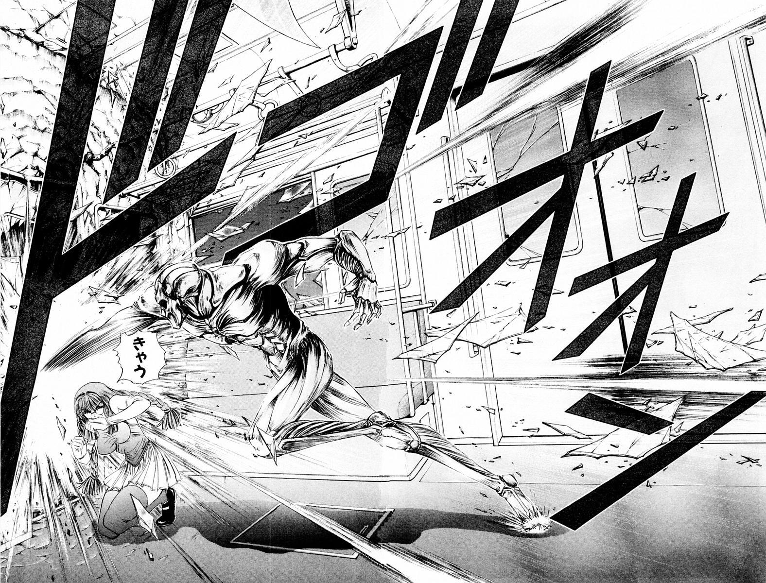 ファントムレイ-第04巻＆lt; Fin＆gt;