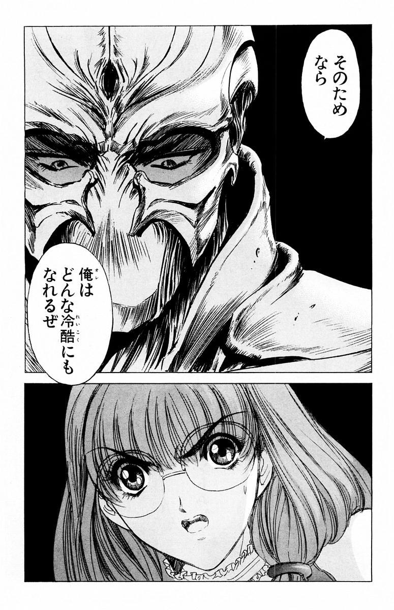 ファントムレイ-第04巻＆lt; Fin＆gt;