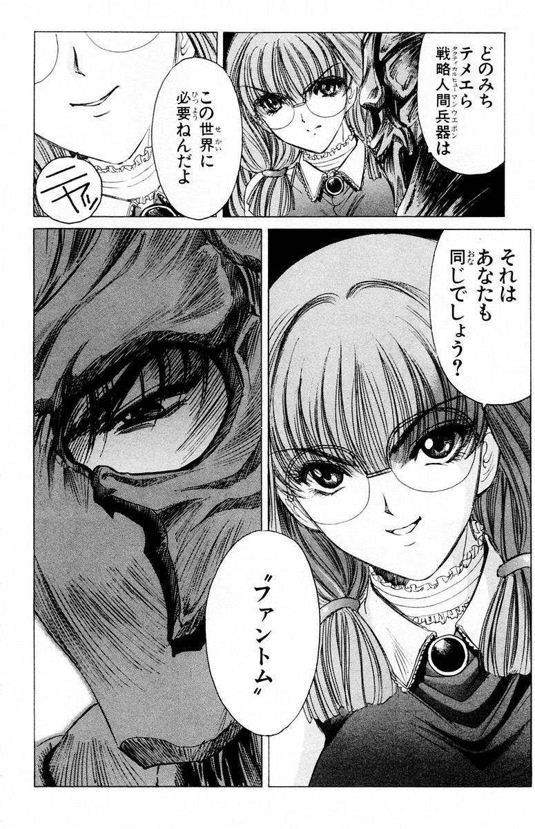 ファントムレイ-第04巻＆lt; Fin＆gt;