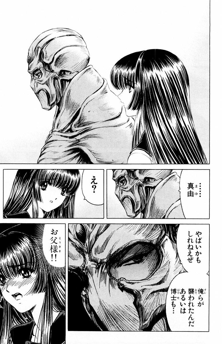 ファントムレイ-第04巻＆lt; Fin＆gt;