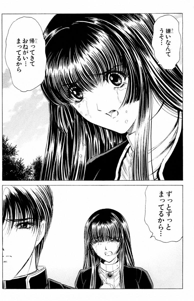 ファントムレイ-第04巻＆lt; Fin＆gt;