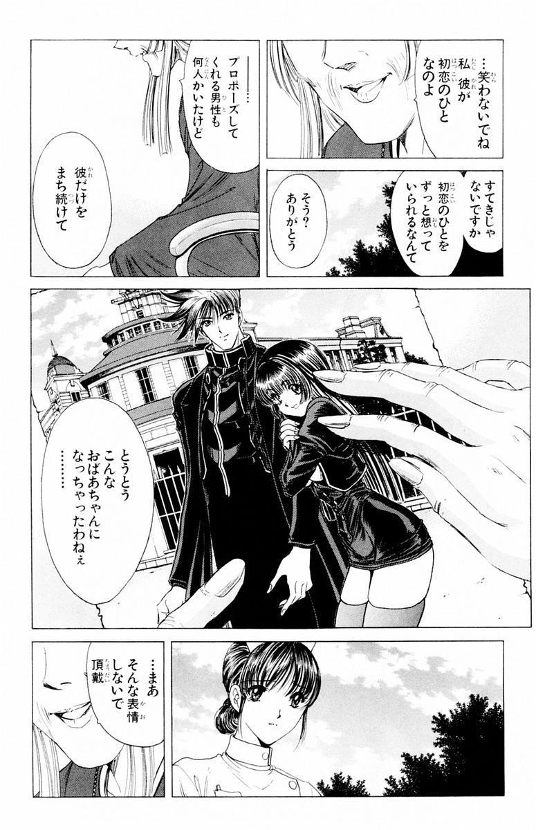 ファントムレイ-第04巻＆lt; Fin＆gt;