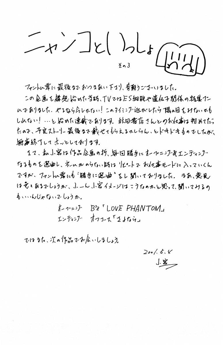 ファントムレイ-第04巻＆lt; Fin＆gt;