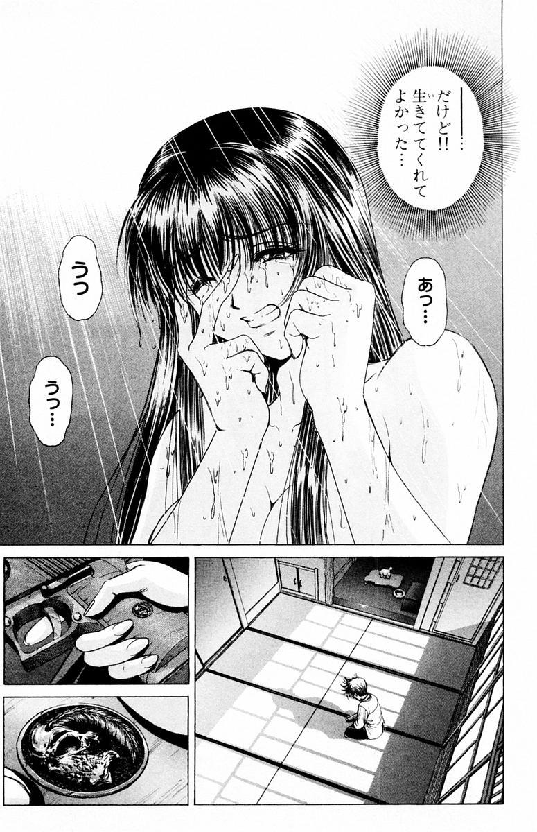 ファントムレイ-第04巻＆lt; Fin＆gt;