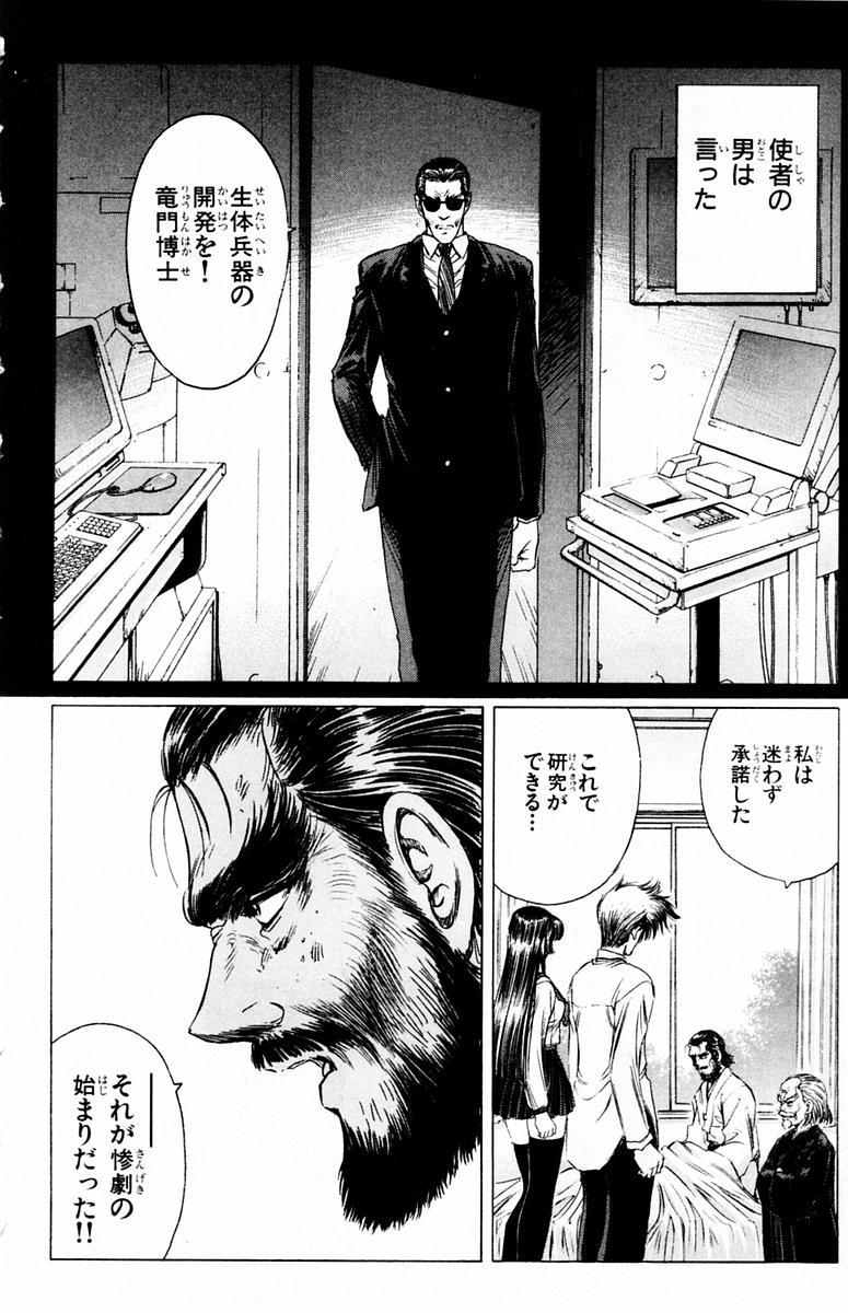 ファントムレイ-第04巻＆lt; Fin＆gt;