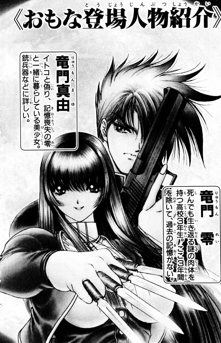 ファントムレイ-第04巻＆lt; Fin＆gt;