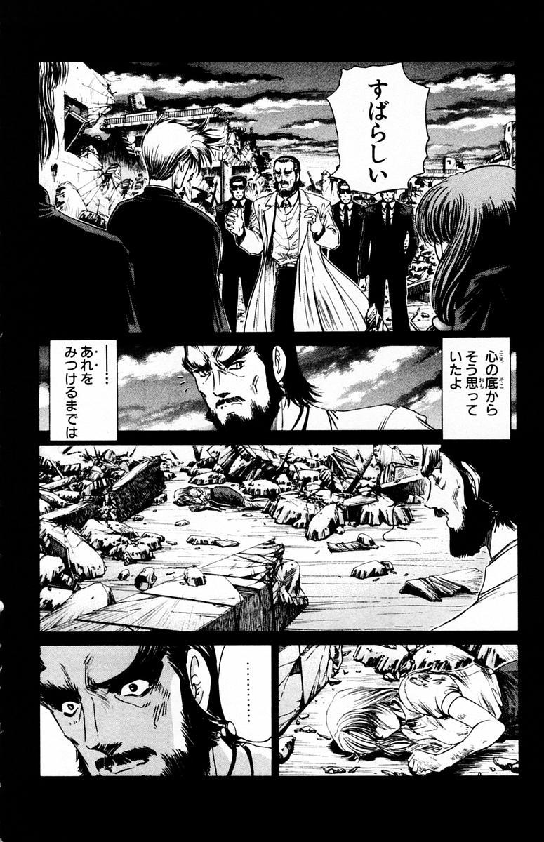 ファントムレイ-第04巻＆lt; Fin＆gt;