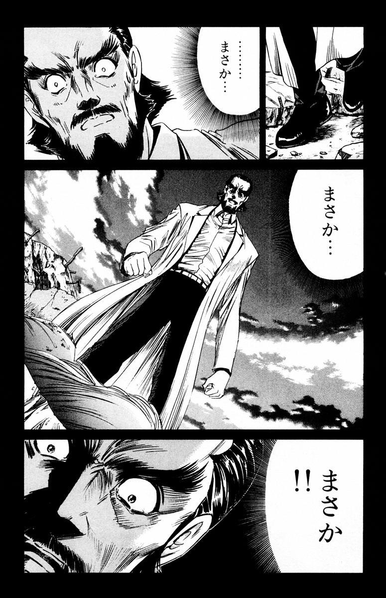 ファントムレイ-第04巻＆lt; Fin＆gt;