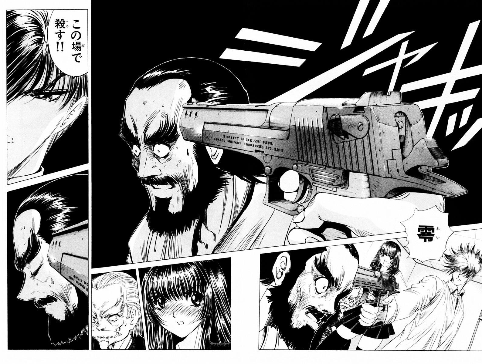 ファントムレイ-第04巻＆lt; Fin＆gt;