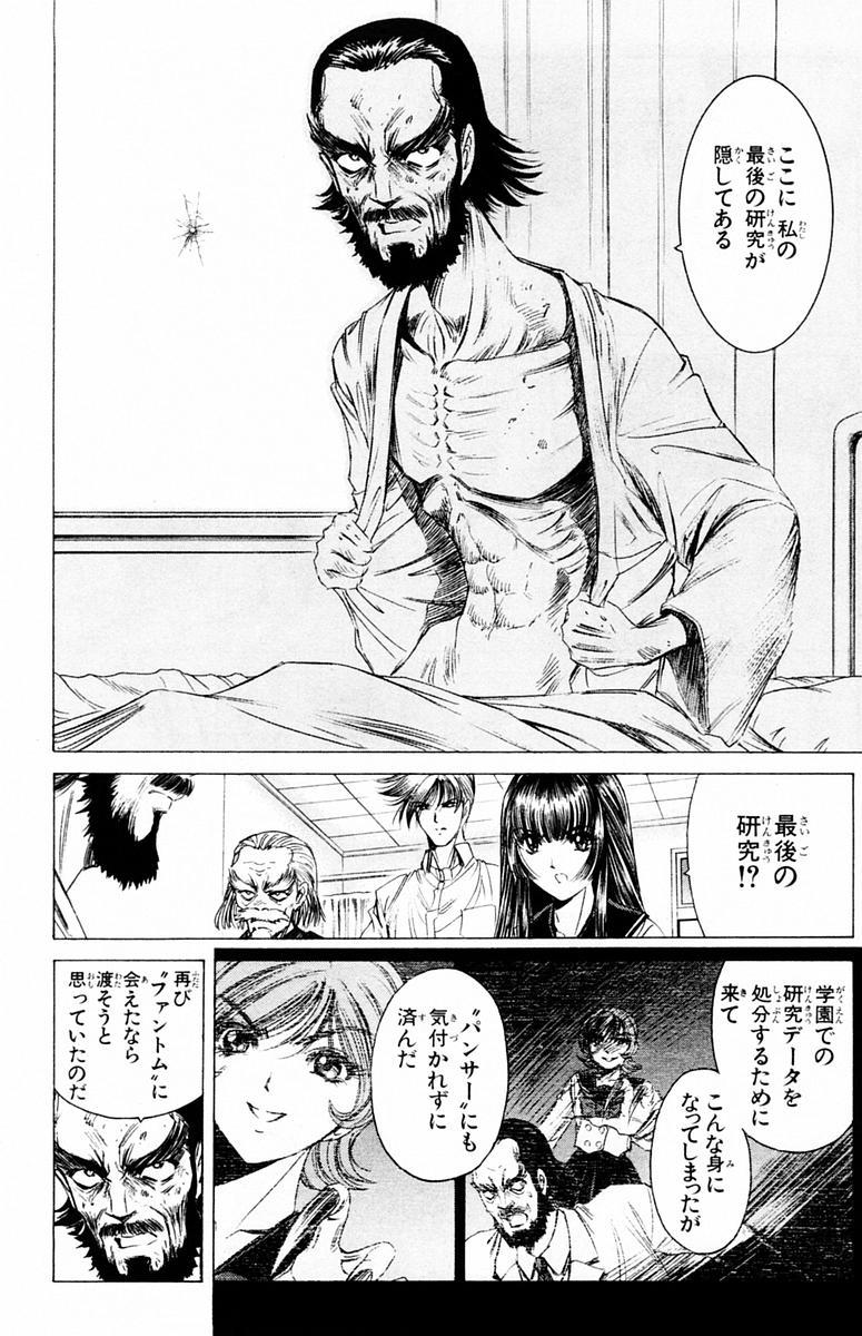 ファントムレイ-第04巻＆lt; Fin＆gt;