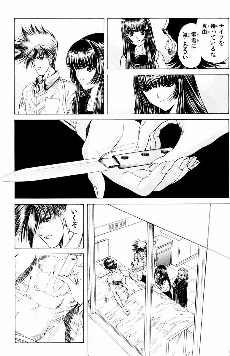 ファントムレイ-第04巻＆lt; Fin＆gt;