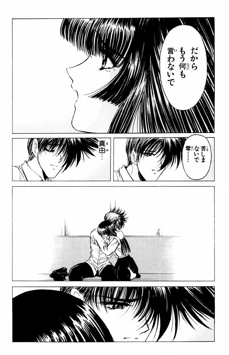 ファントムレイ-第04巻＆lt; Fin＆gt;