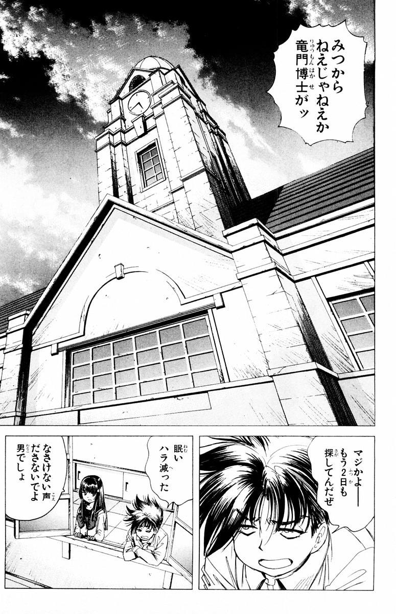 ファントムレイ-第04巻＆lt; Fin＆gt;