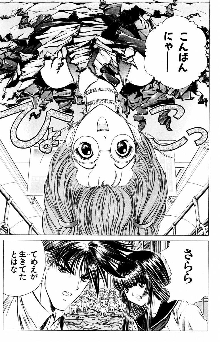 ファントムレイ-第04巻＆lt; Fin＆gt;