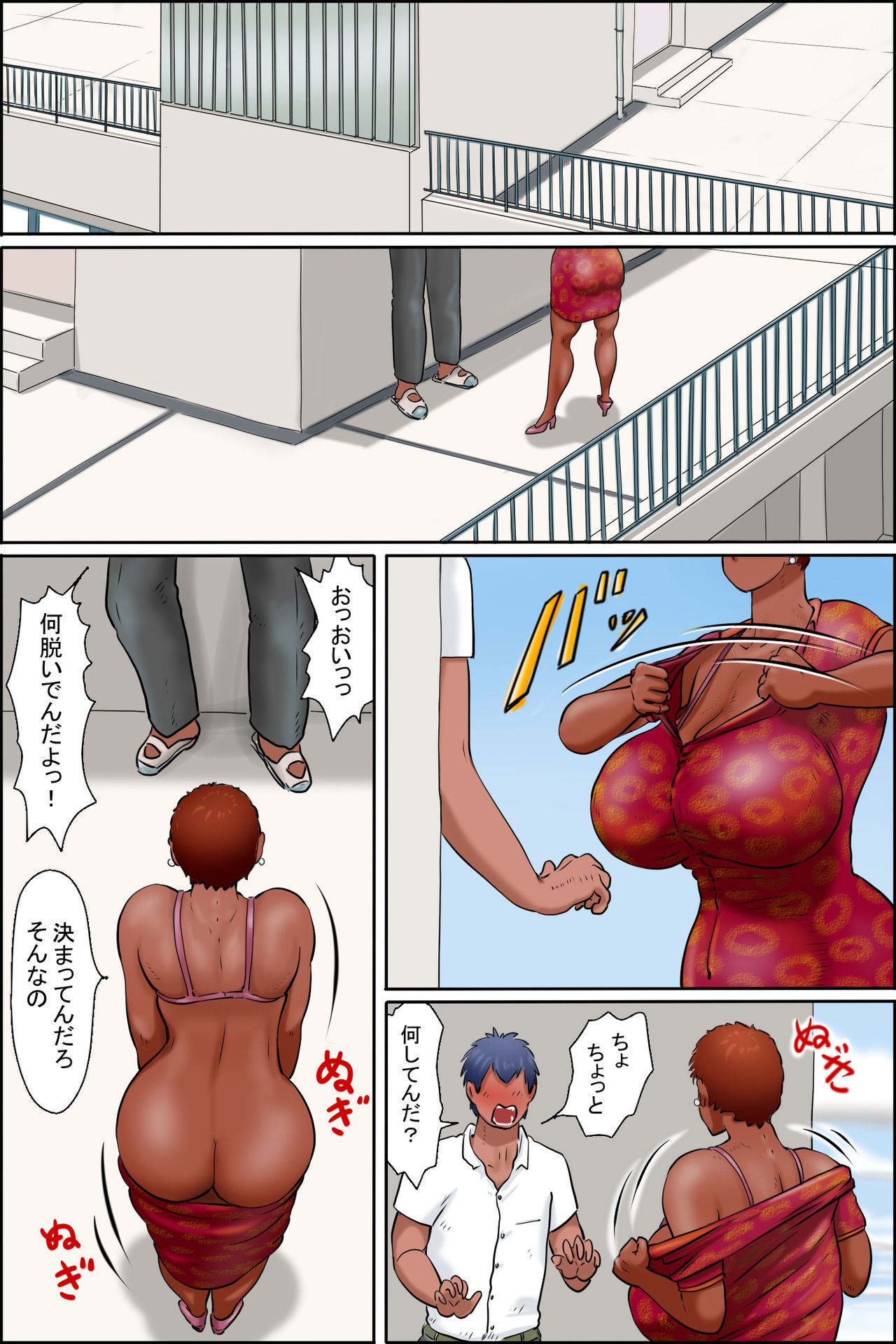 [ぜんまいこうろぎ] 俺の彼女は OverFifty -授業中にしゃぶってくる先生は好きですか?-