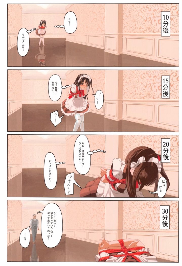 [伊藤達哉] はい、頑張ります。