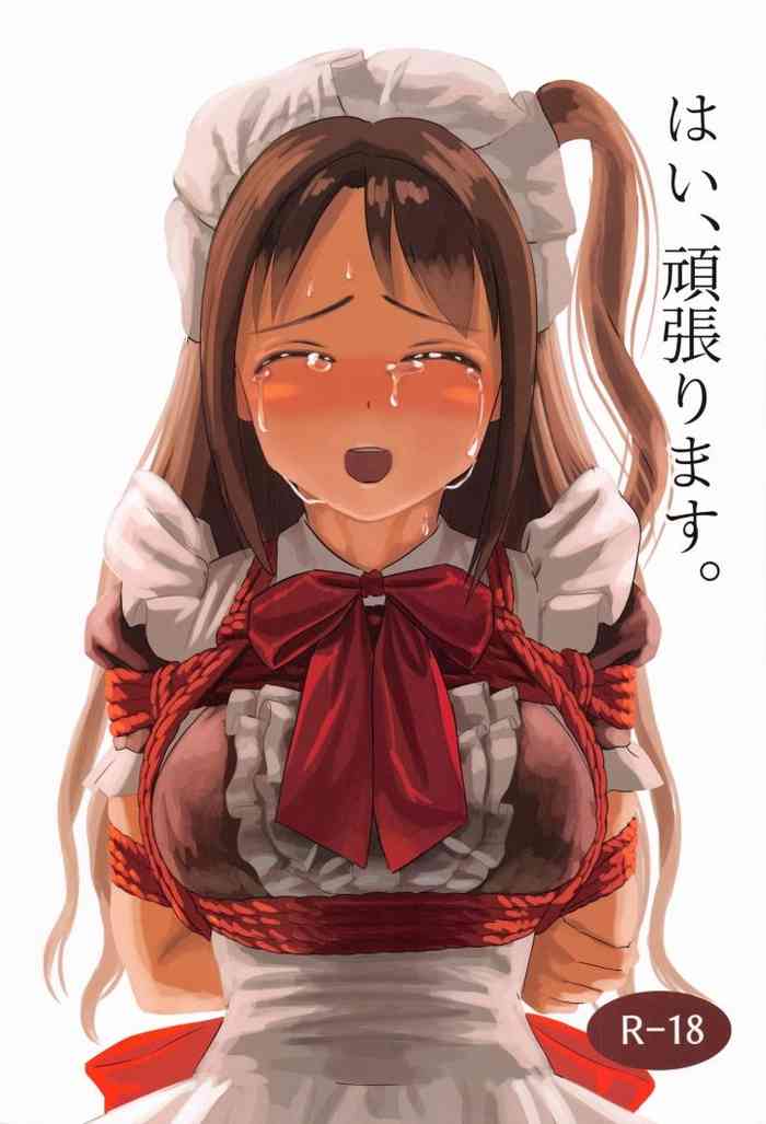 [伊藤達哉] はい、頑張ります。