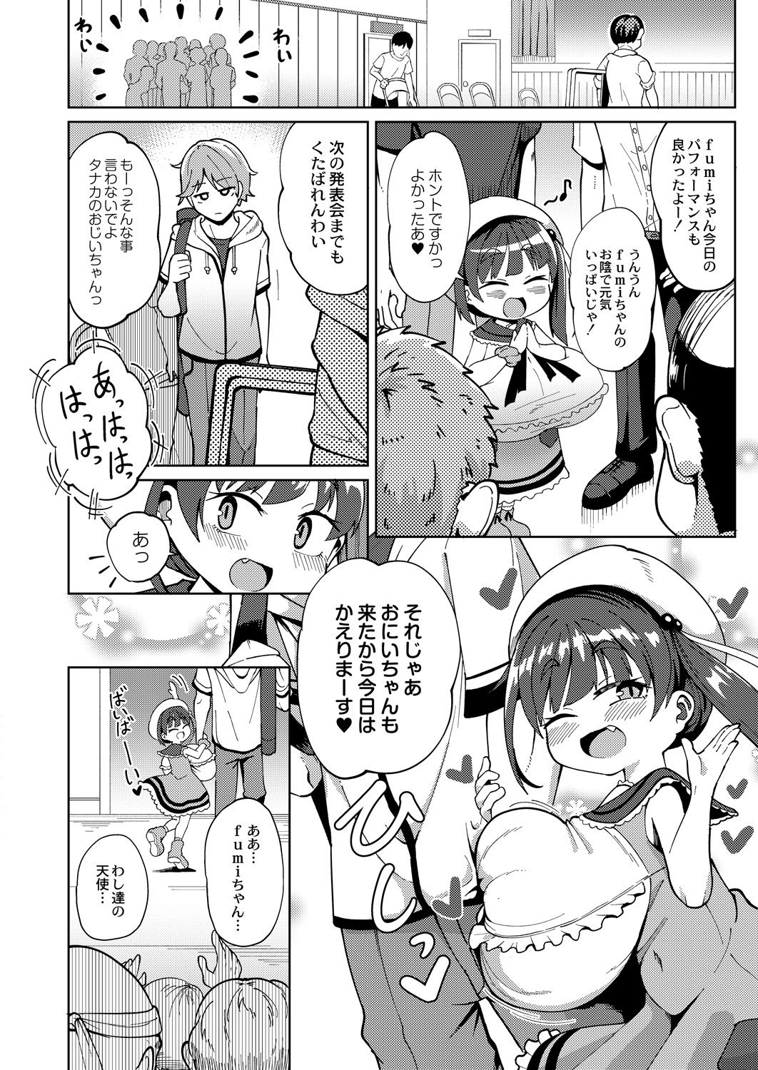 コミックリブート Vol.28 [DL版]