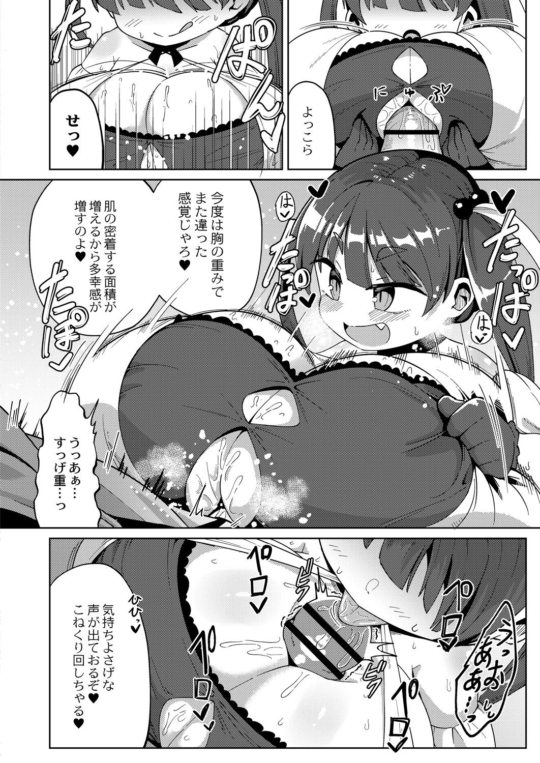 コミックリブート Vol.28 [DL版]