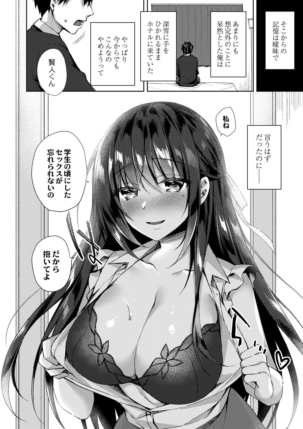 コミックリブート Vol.28 [DL版]