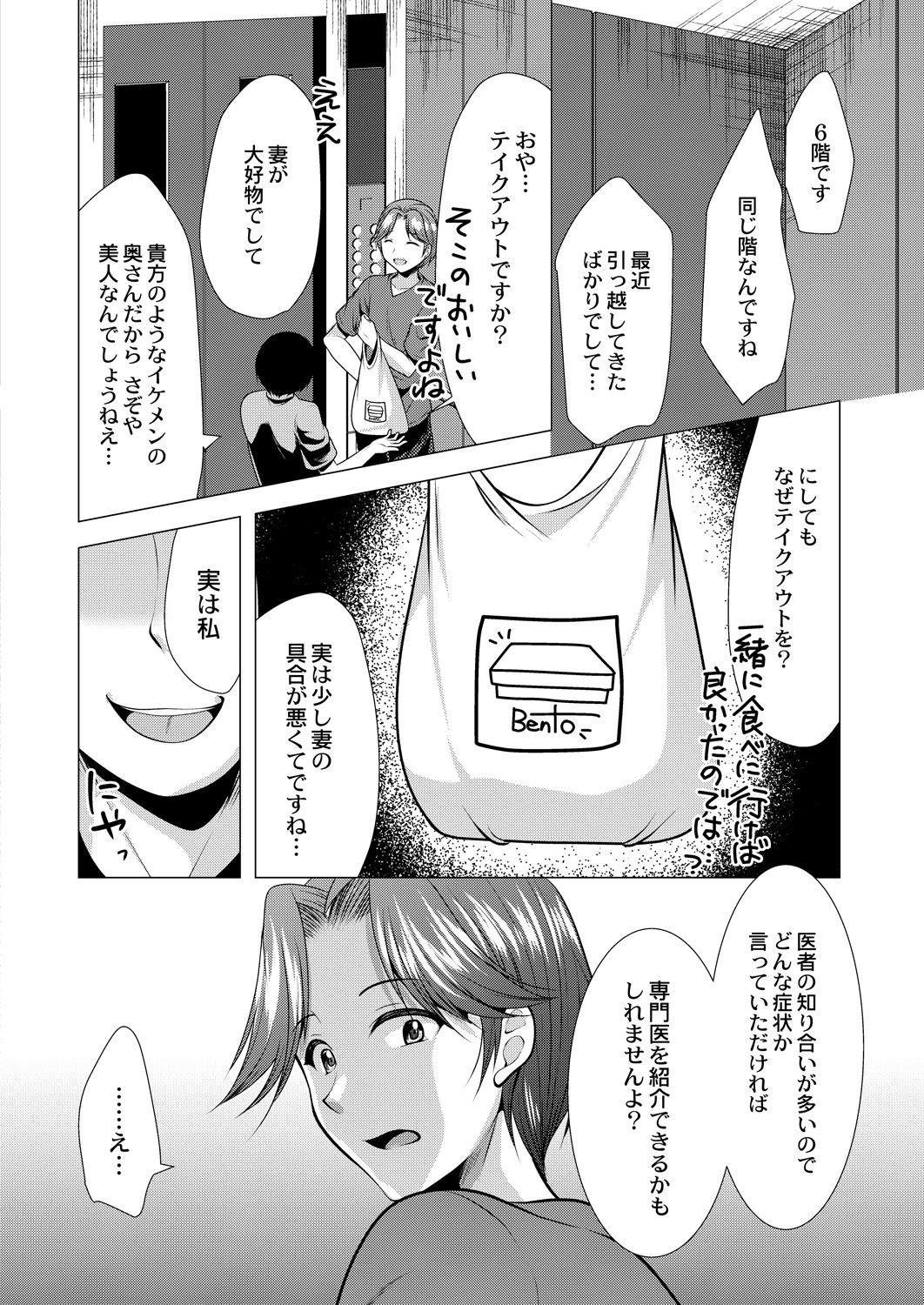 コミックリブート Vol.28 [DL版]
