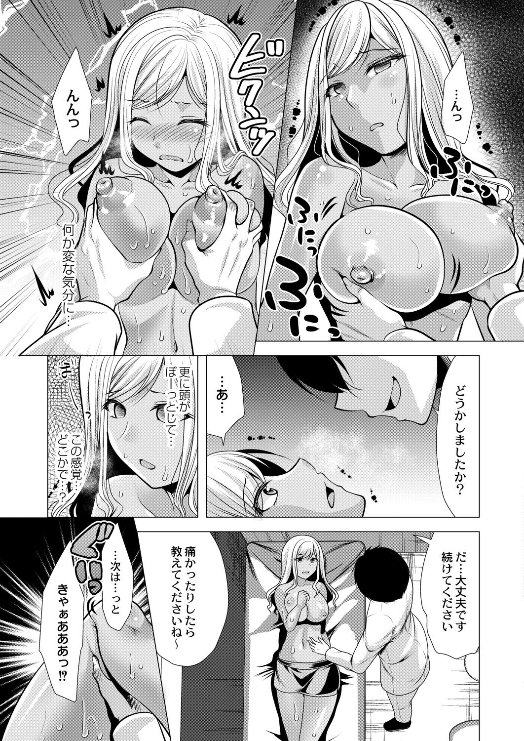 コミックリブート Vol.28 [DL版]