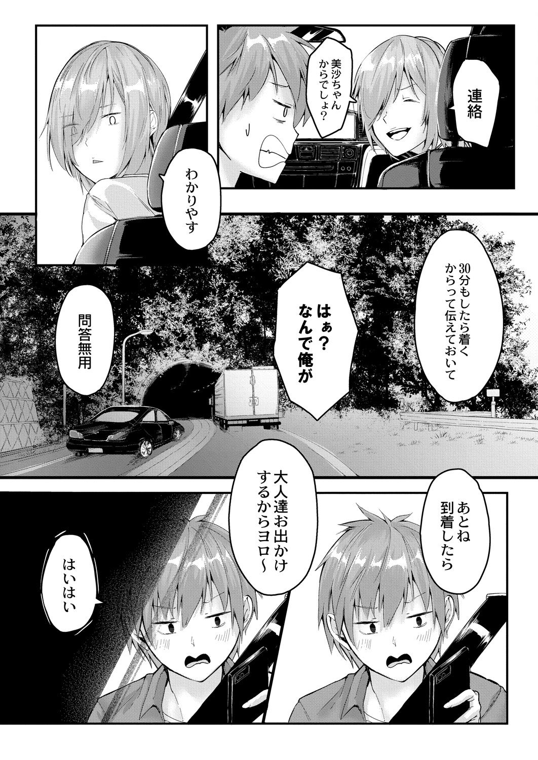 コミックリブート Vol.28 [DL版]