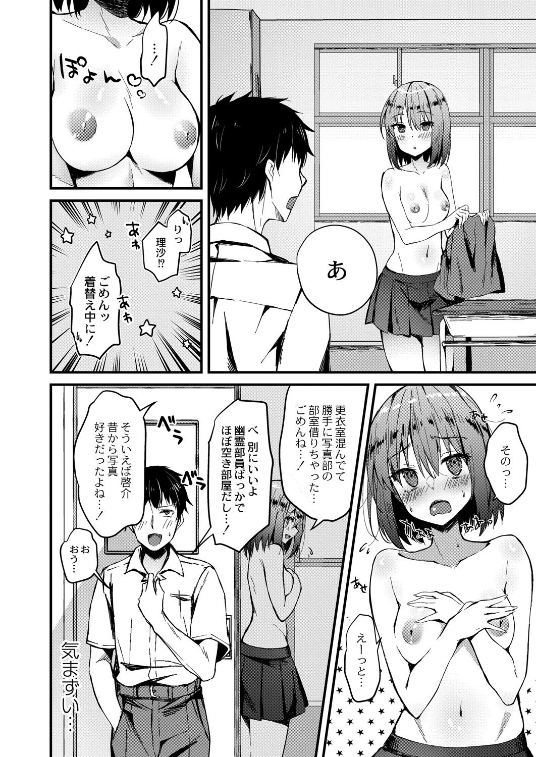 コミックリブート Vol.28 [DL版]