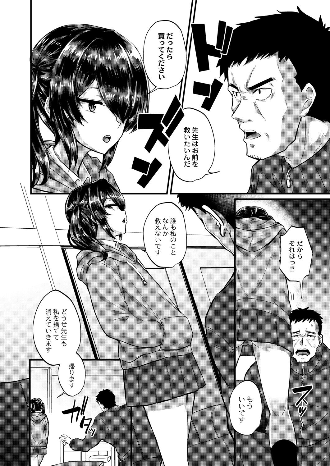 コミックリブート Vol.28 [DL版]