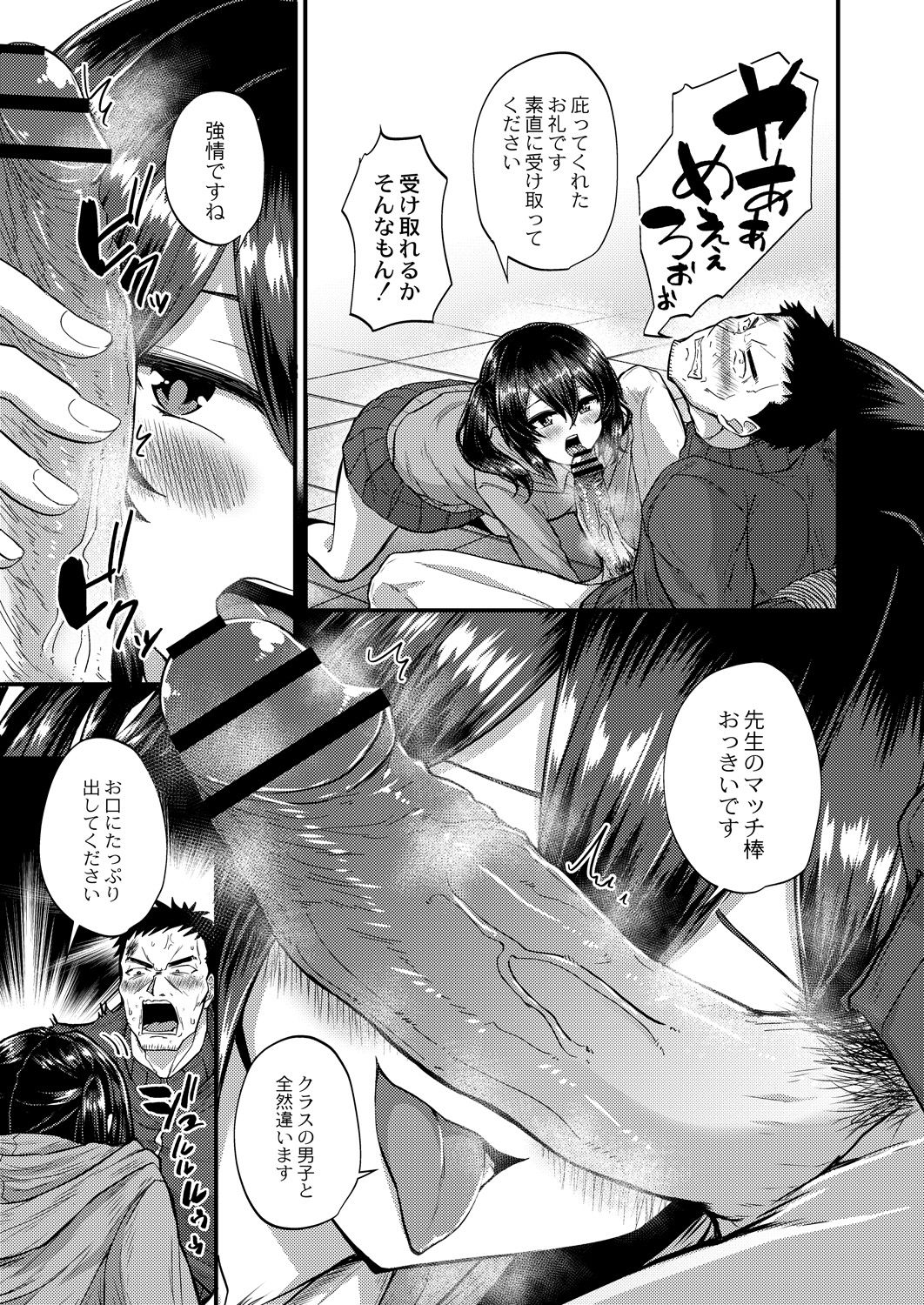 コミックリブート Vol.28 [DL版]