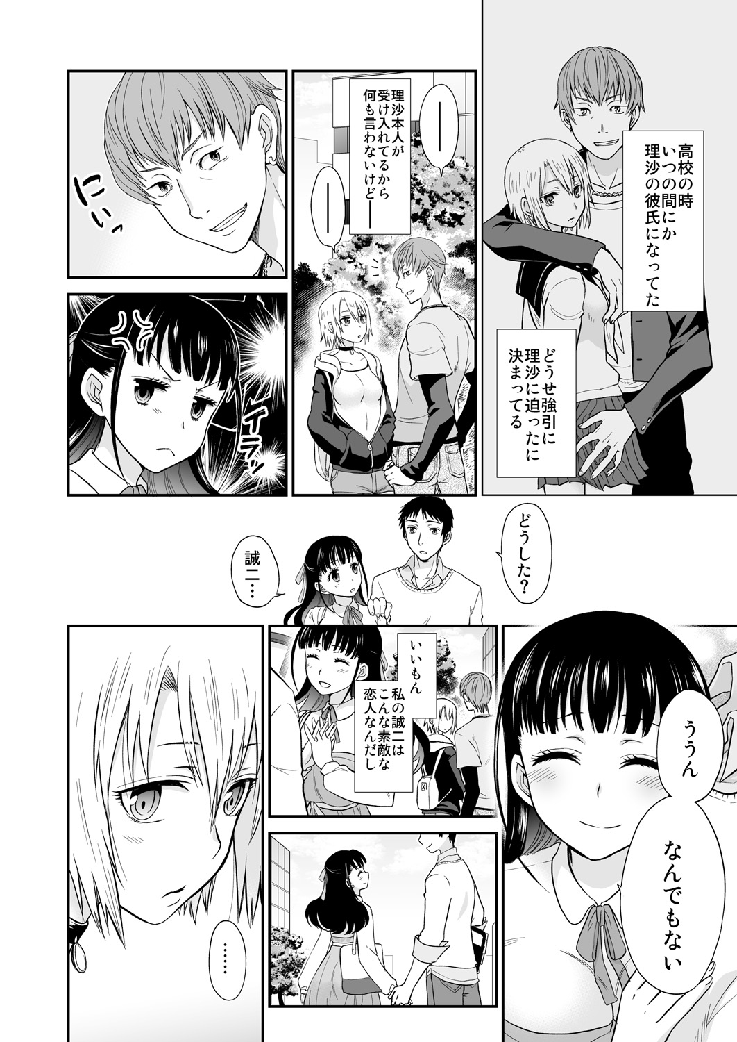 コミックリブート Vol.28 [DL版]