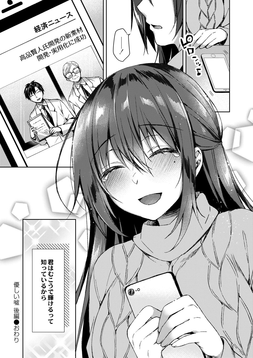 コミックリブート Vol.28 [DL版]