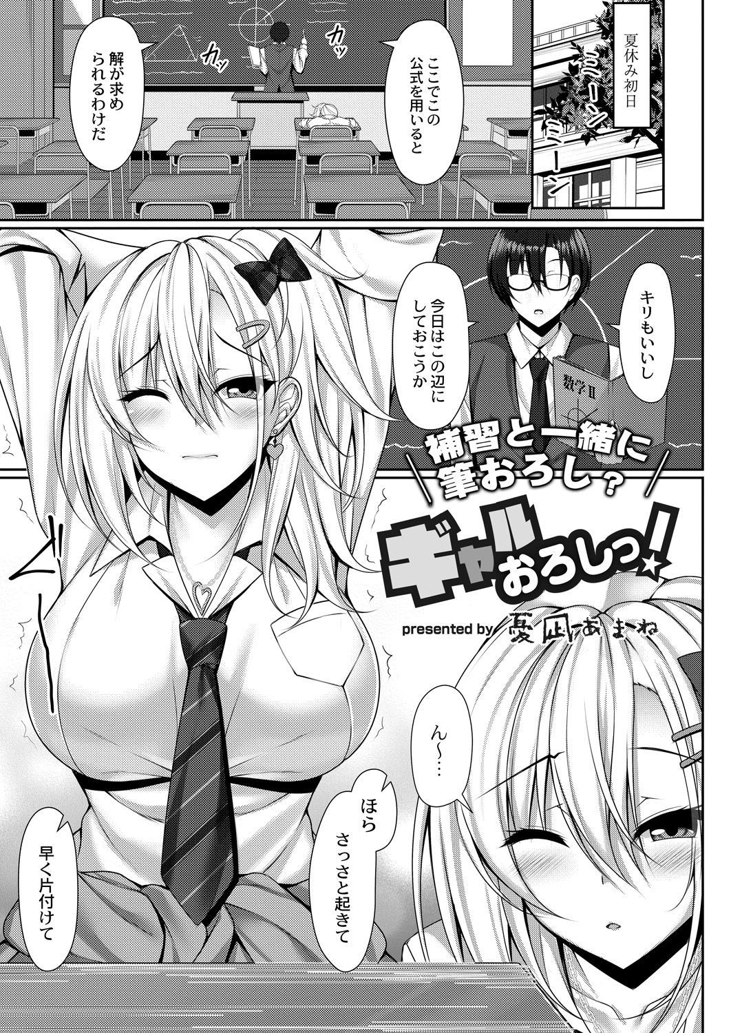コミックリブート Vol.28 [DL版]