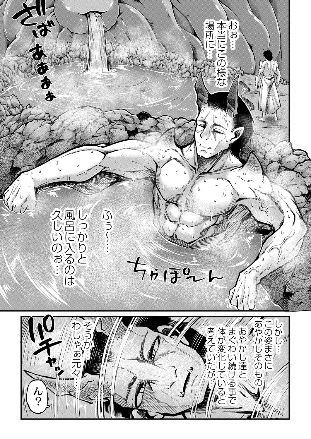 コミックリブート Vol.28 [DL版]