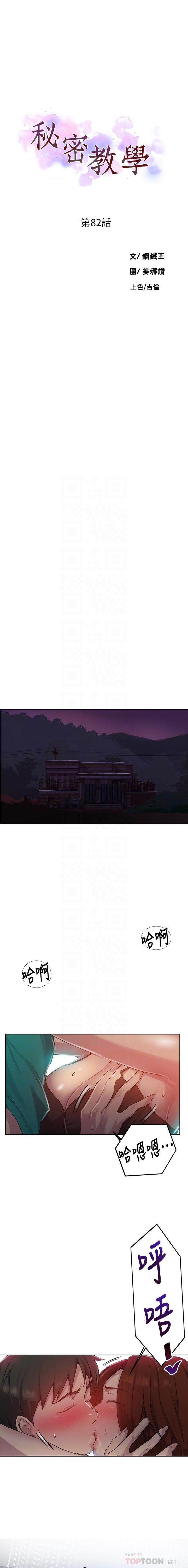 LECCION SECRETA 81-86 CHI LECCION SECRETA 81-86 CHI