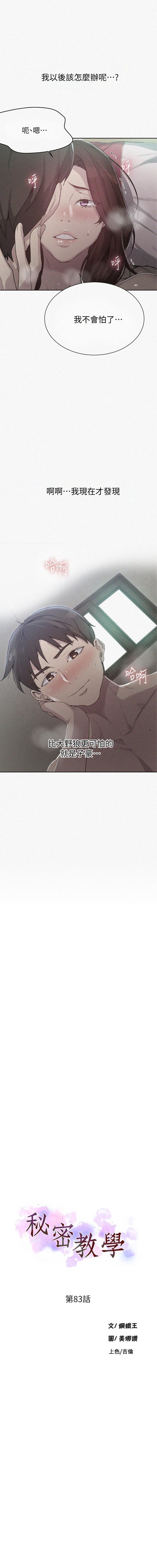 LECCION SECRETA 81-86 CHI LECCION SECRETA 81-86 CHI