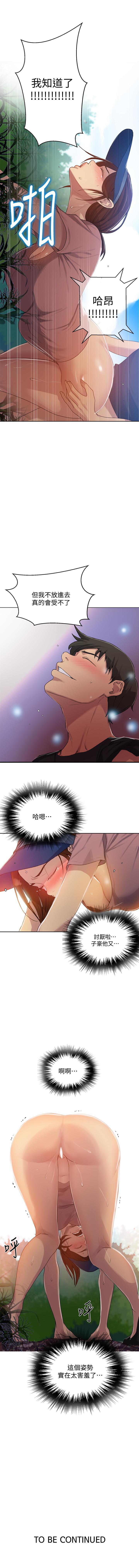 LECCION SECRETA 81-86 CHI LECCION SECRETA 81-86 CHI