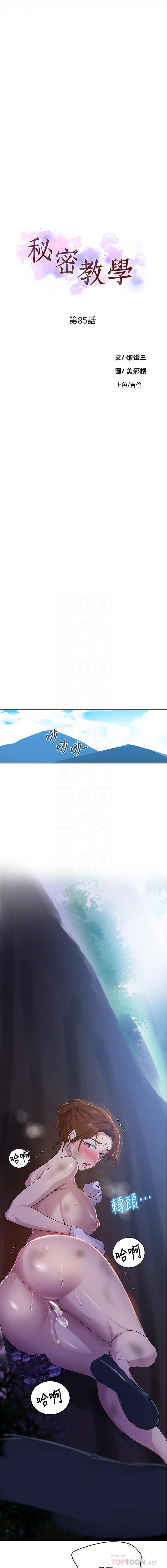 LECCION SECRETA 81-86 CHI LECCION SECRETA 81-86 CHI