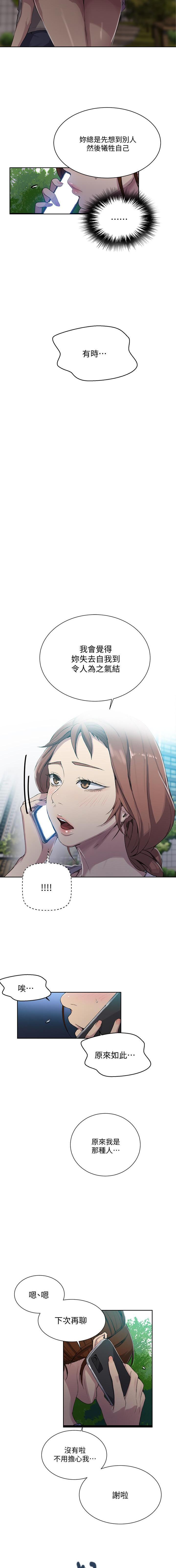 LECCION SECRETA 81-86 CHI LECCION SECRETA 81-86 CHI