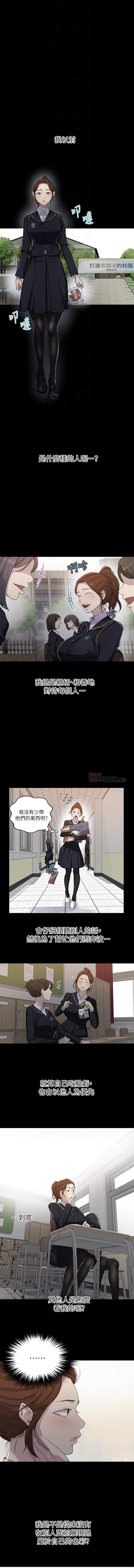 LECCION SECRETA 81-86 CHI LECCION SECRETA 81-86 CHI