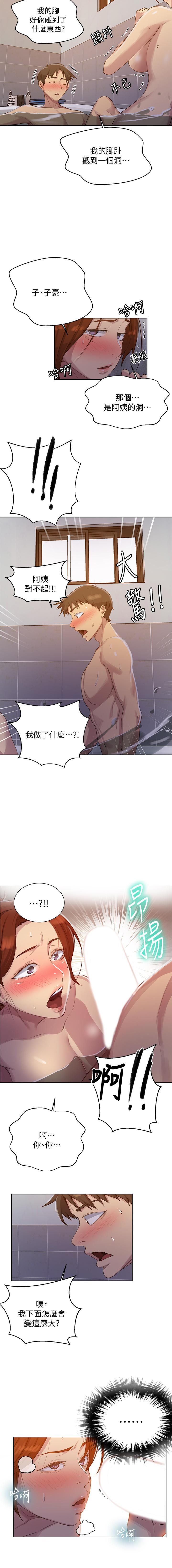 LECCION SECRETA 81-86 CHI LECCION SECRETA 81-86 CHI