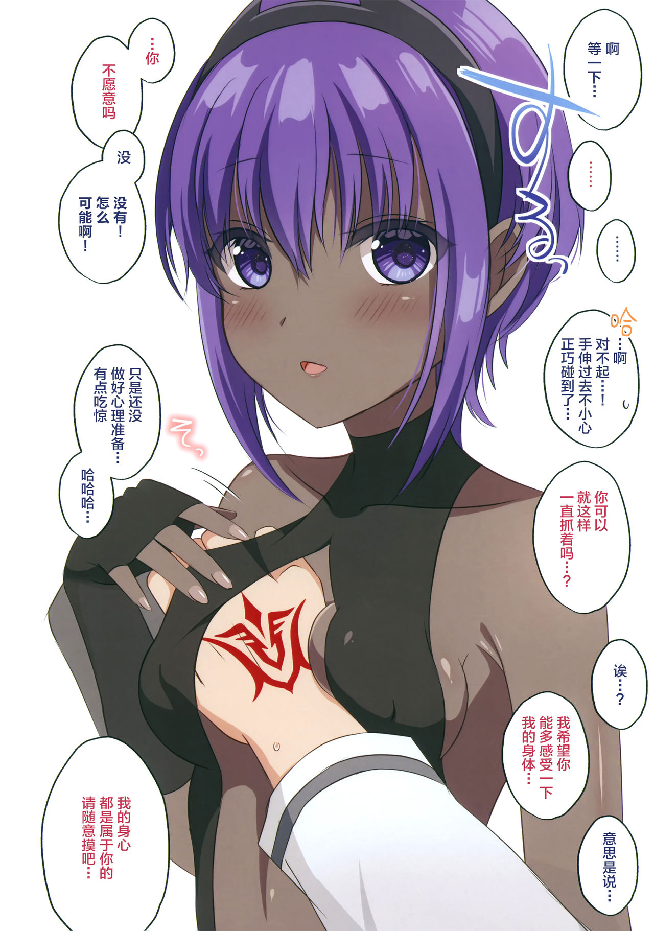 [ねこぬこまりも (gamuteにゃ子)] どうにかしてあの子とシたい! (FateGrand Order) [中国翻訳]
