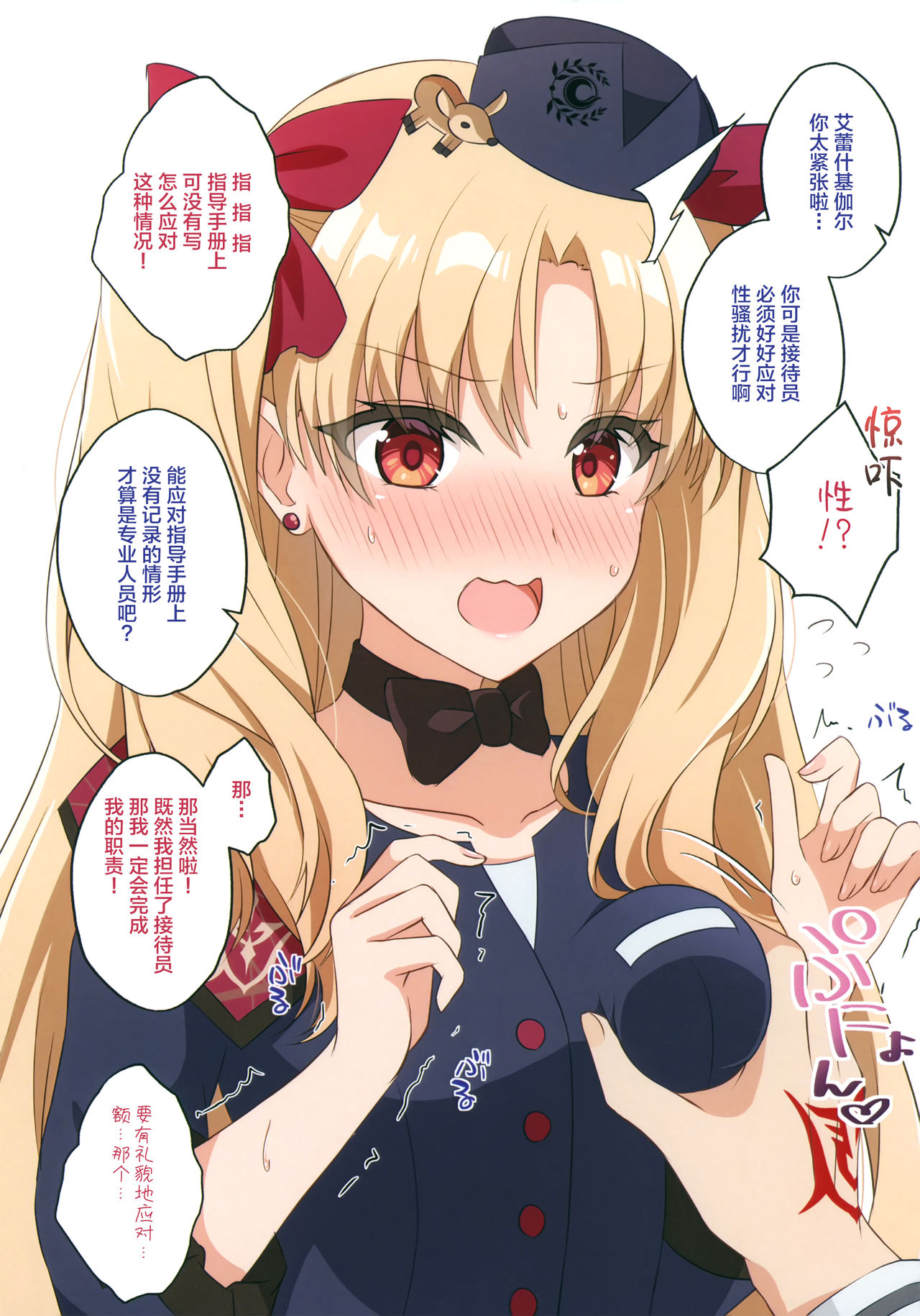 [ねこぬこまりも (gamuteにゃ子)] どうにかしてあの子とシたい! (FateGrand Order) [中国翻訳]