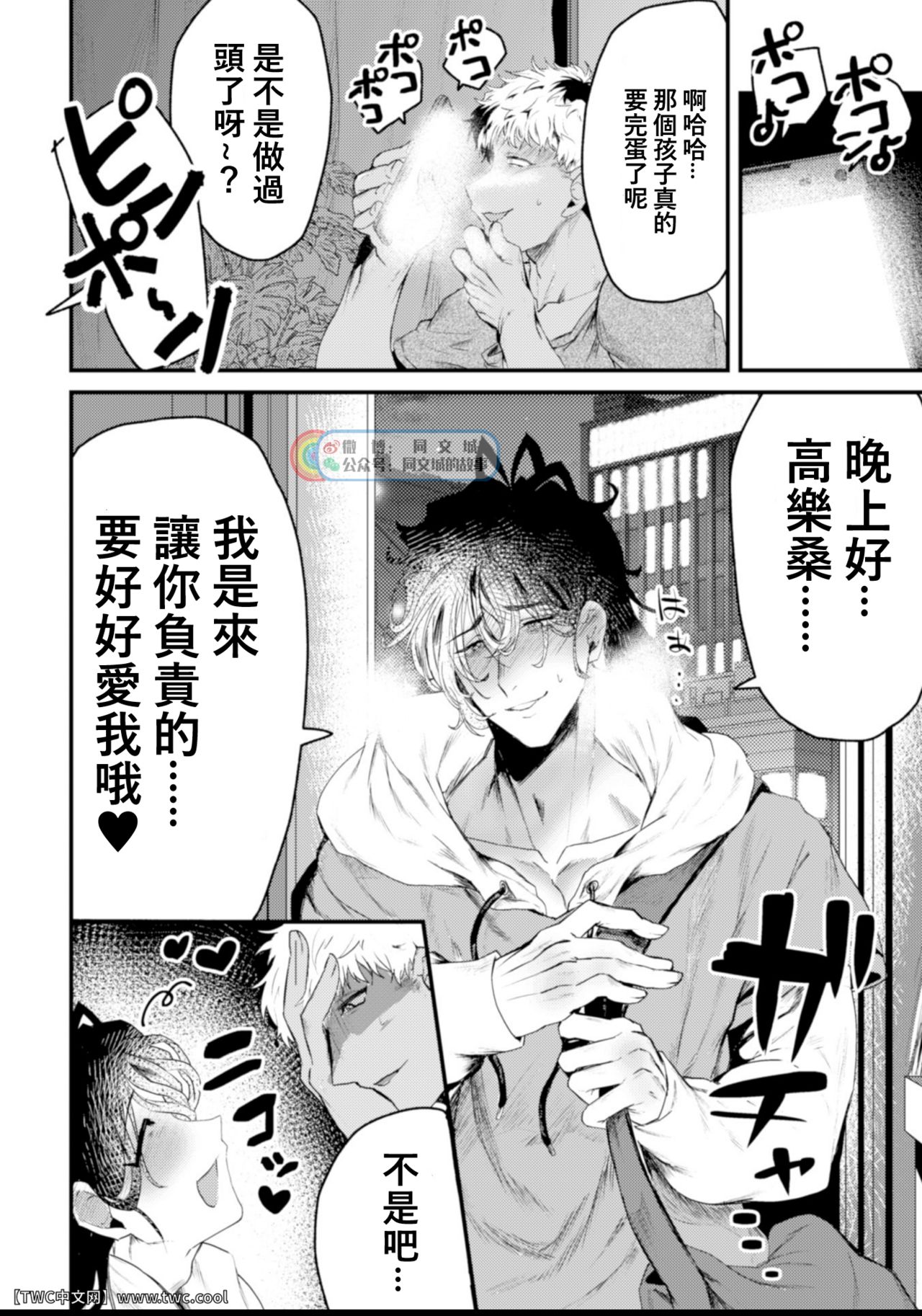 [ダミィ蚕] イキリ陰キャ 人生終了生放送 [中国翻訳]