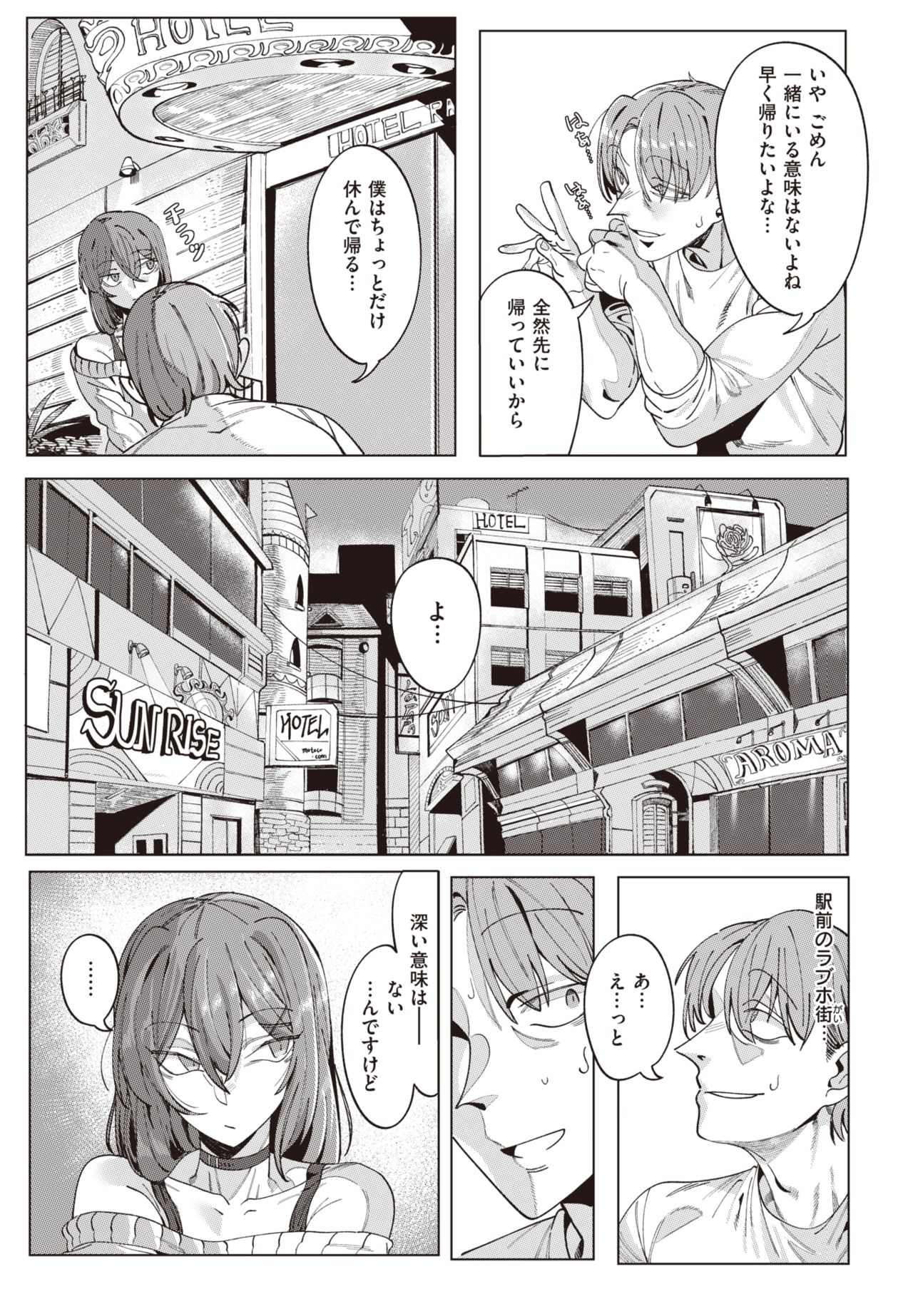 コミックゼロス #92 [DL版]