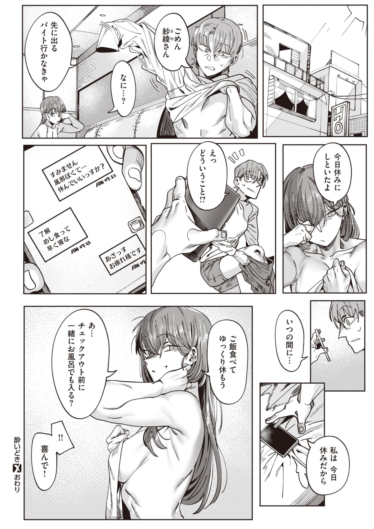 コミックゼロス #92 [DL版]